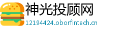 神光投顾网